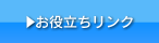 �X�^�b�t�Љ�